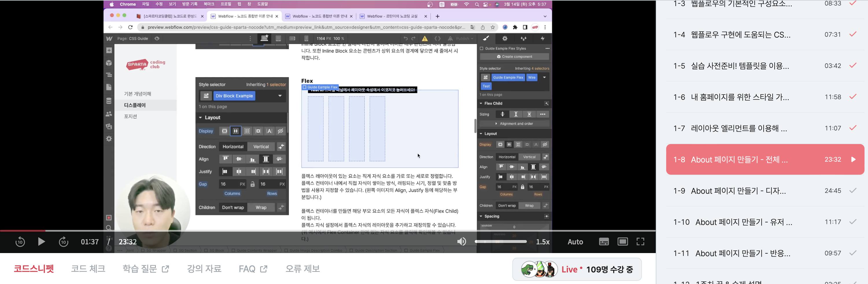 스파르타 즉문즉답
